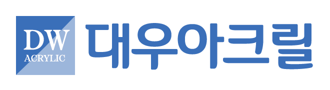 대우아크릴_로고