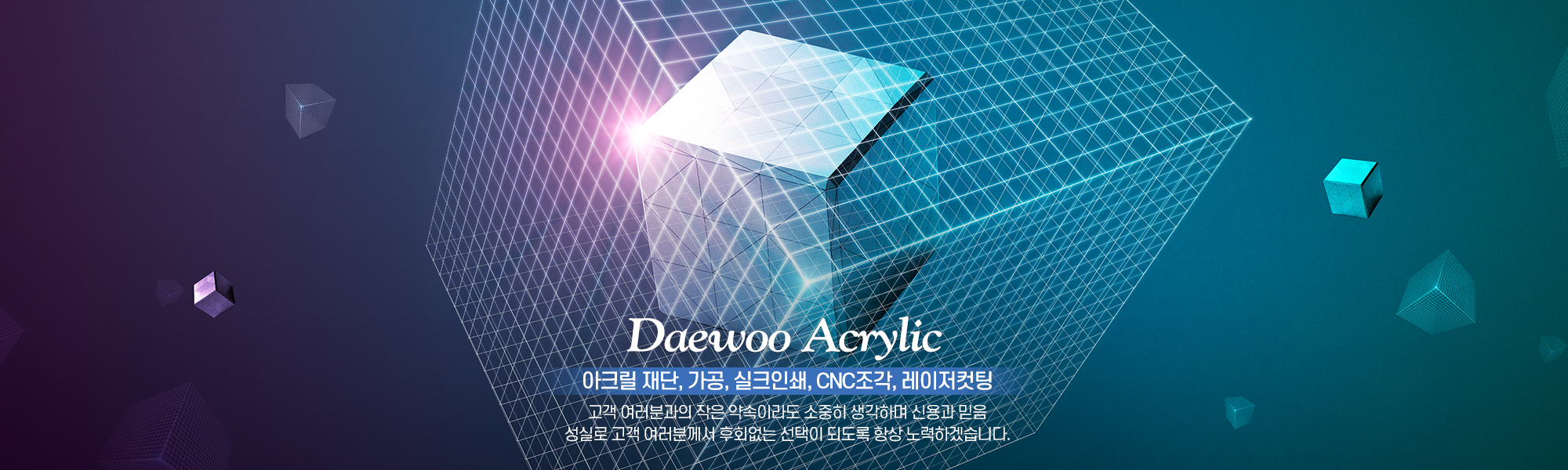 대우아크릴_캐러셀pc
