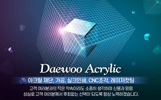 대우아크릴_캐러셀m