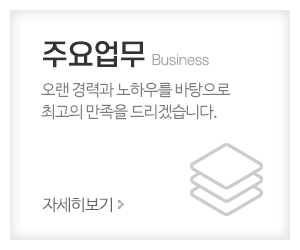 대우아크릴_메인중간_주요업무