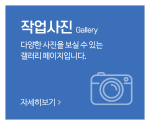 대우아크릴_메인중간_작업사진