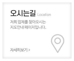 대우아크릴_메인중간_오시는길