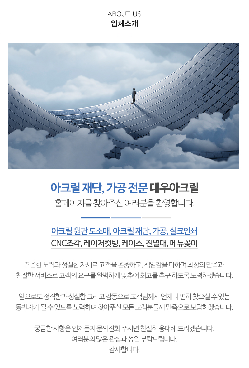 대우아크릴_내용