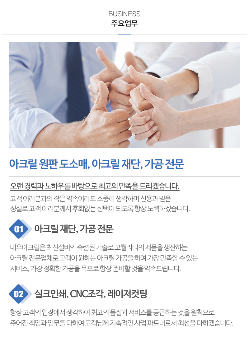 대우아크릴_내용